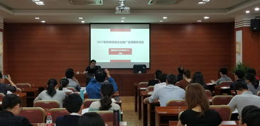 2018年廈門市首期科技信息項目培訓會成功舉辦，助力信息技術咨詢服務升級