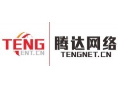 霸州企業(yè)網(wǎng)站建設(shè)報(bào)價(jià)解析 騰達(dá)網(wǎng)絡(luò)為您提供專業(yè)高效的廊坊企業(yè)建站服務(wù)